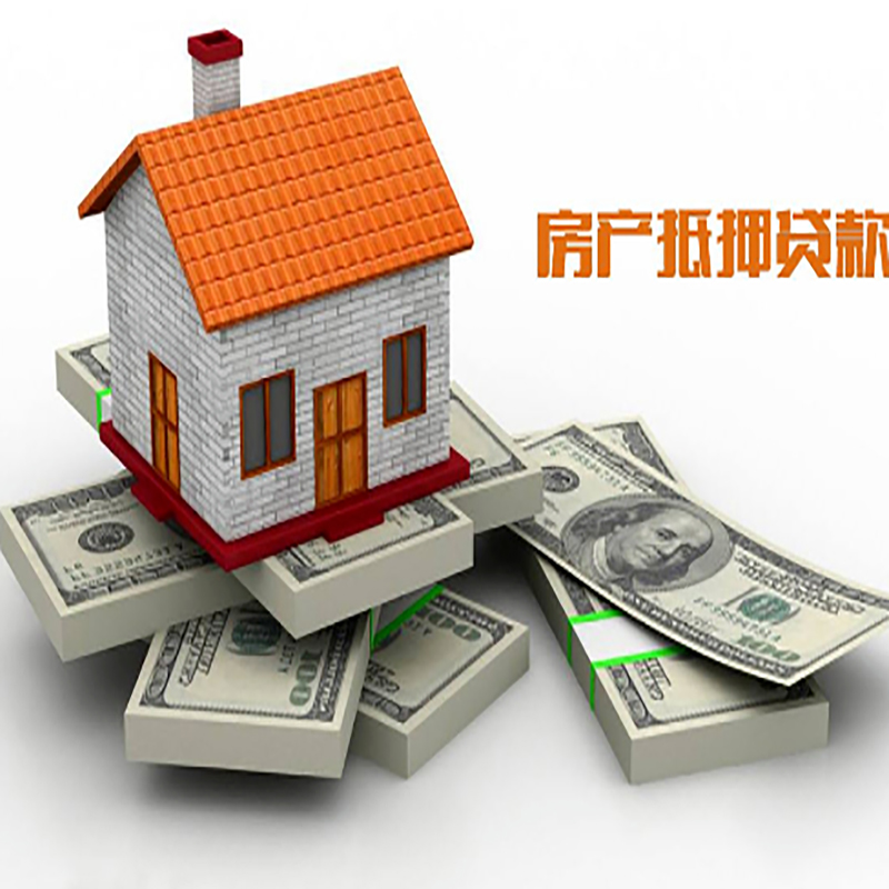 卫滨房产抵押贷款年限|银行住房抵押贷款|按揭房抵押贷款