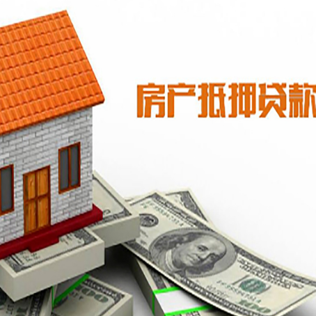 卫滨房屋抵押贷款申请的流程
