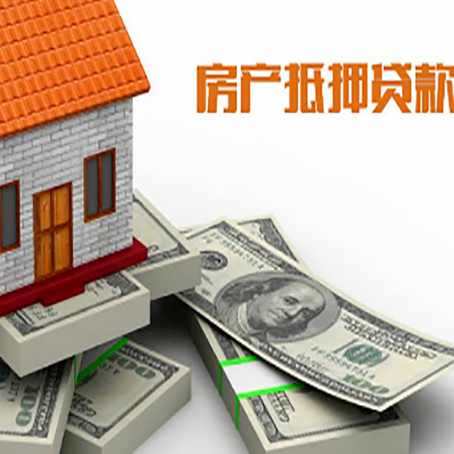 卫滨房产抵押贷款怎么办理？