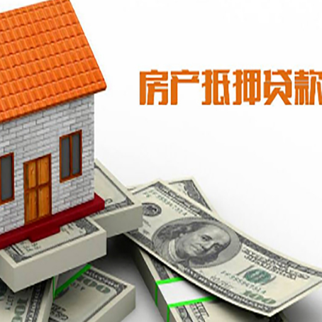 卫滨房产抵押贷款条件是什么？