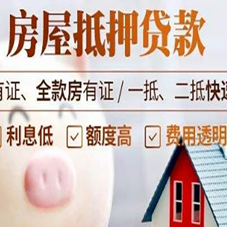 卫滨房屋抵押贷款需要什么手续?