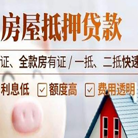 卫滨房子抵押贷款利率上涨对市场的影响