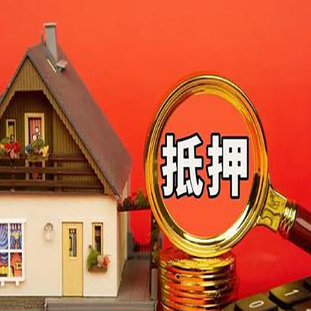 卫滨房屋抵押贷款担保的风险有哪些?