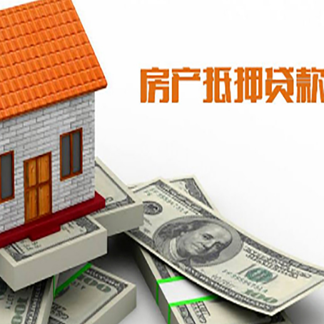 卫滨房屋抵押贷款利率全解析