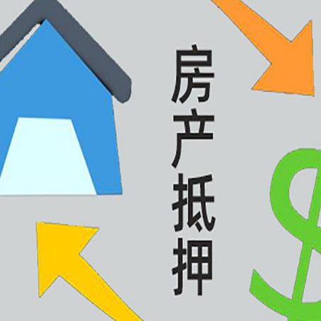 卫滨房产抵押贷款没工作德行吗