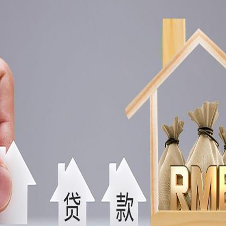 卫滨房屋抵押贷款评估全指南